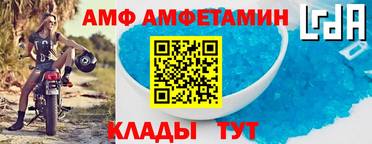 Amphetamine  Амфетамин Розовый  Вход с VPN  Губкинский 
