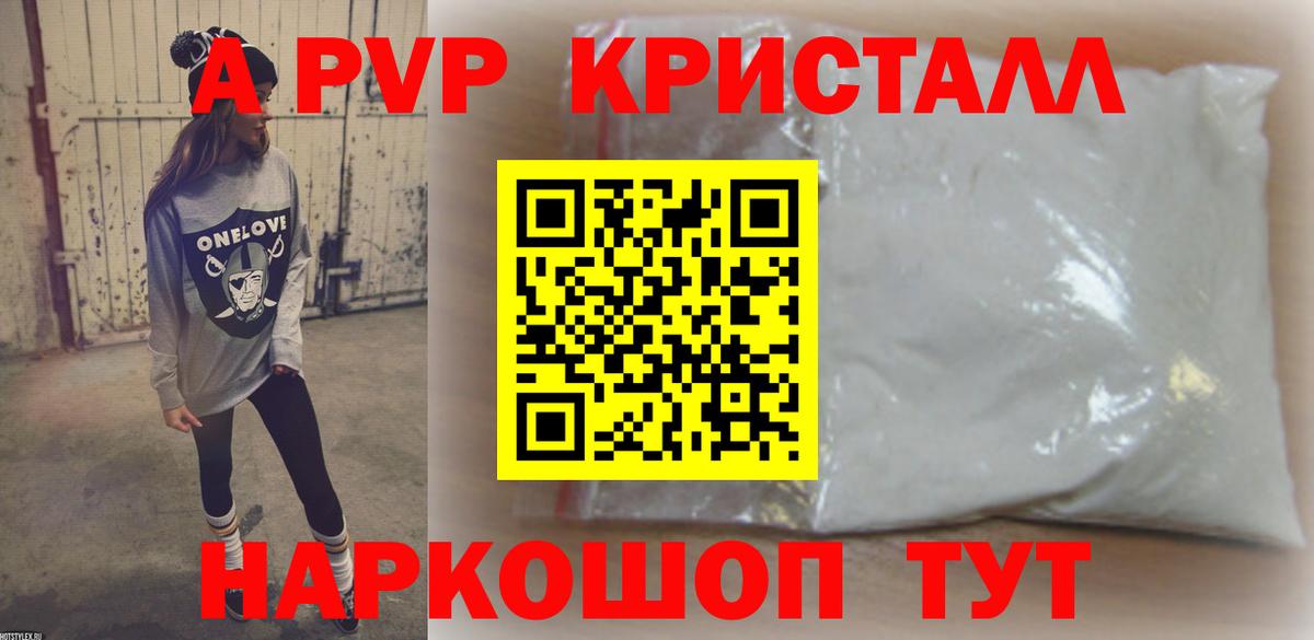 A-PVP мука  Вход с VPN  Alpha-PVP  Губкинский 