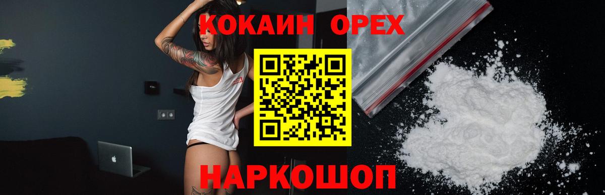 COCAIN 98% Губкинский