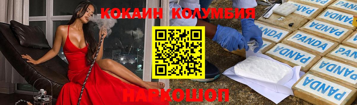Губкинский  Кокаин Перу  COCAIN 98%  Вход с VPN 