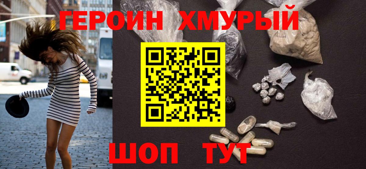 Губкинский  Героин гречка  Вход с VPN 