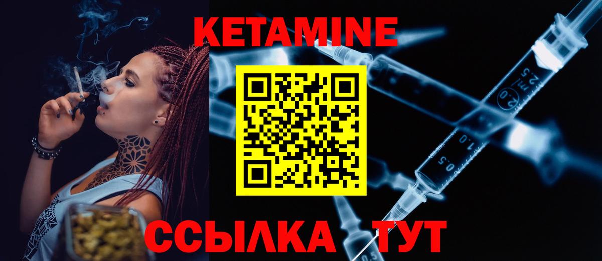 Губкинский  КЕТАМИН VHQ  Вход с VPN 