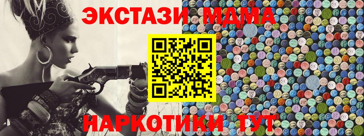 Губкинский  MDMA crystal  Вход с VPN 