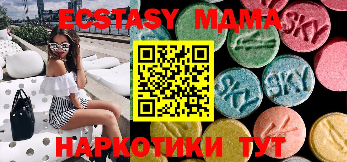 МДМА молли Губкинский