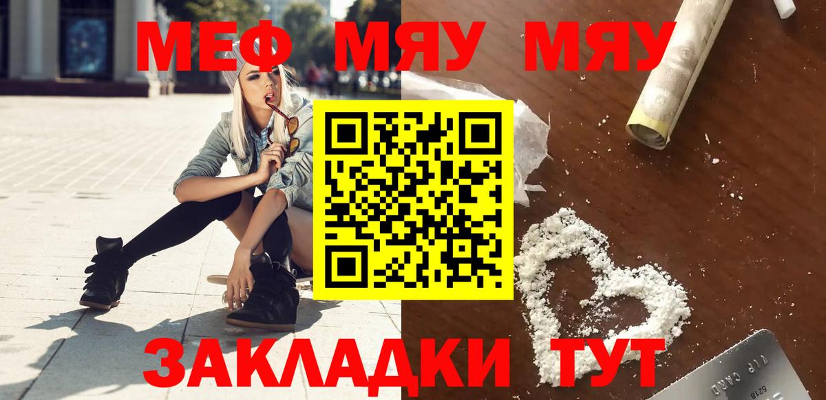 Меф кристаллы Губкинский