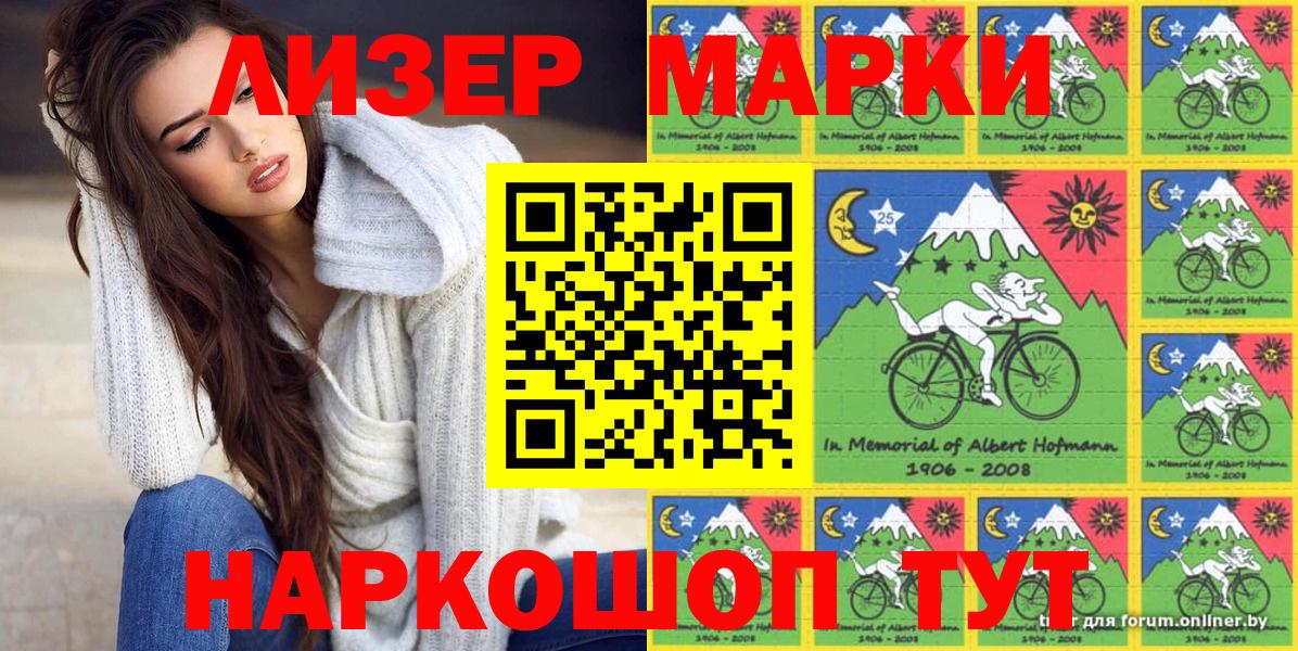 Марки NBOMe 1500мкг  Вход с VPN  Губкинский 