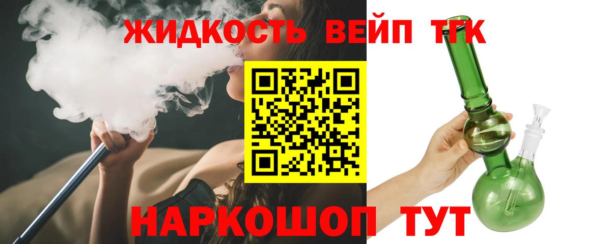 Дистиллят ТГК жижа Губкинский
