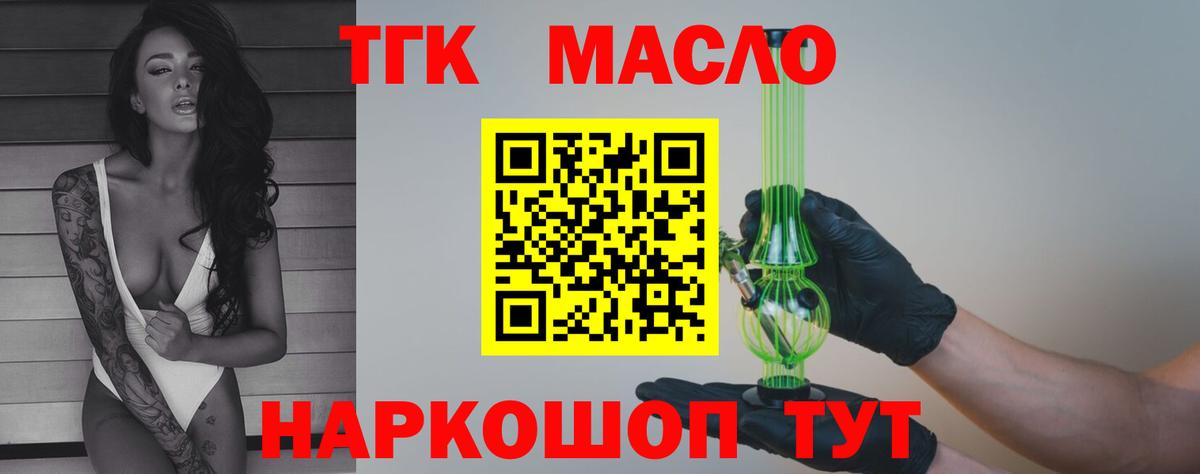 ТГК вейп  Вход с VPN  Губкинский 